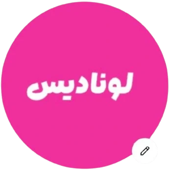 لونادیس شاپ